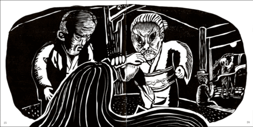 お金に目がくらんだ年寄り夫婦