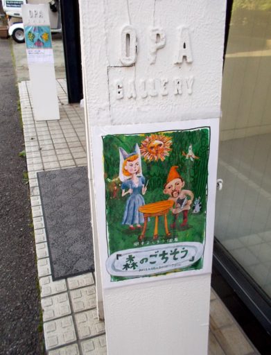 ギャラリー入口